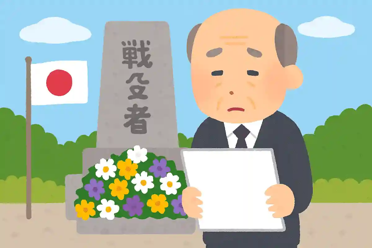 毎年「戦没者を追悼し平和を祈念する日」はいつでしょうか？