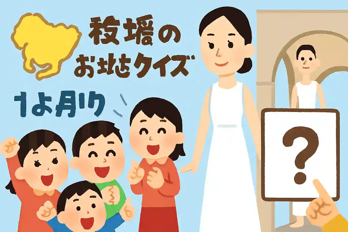 名鉄百貨店にある大きなマネキン人形の名前は？NEW!