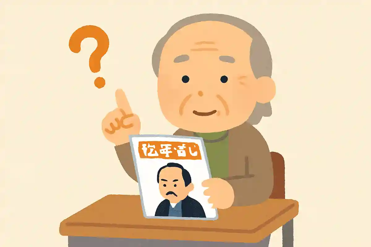1868年に起こった戊辰戦争の初戦を何というでしょうか？NEW!