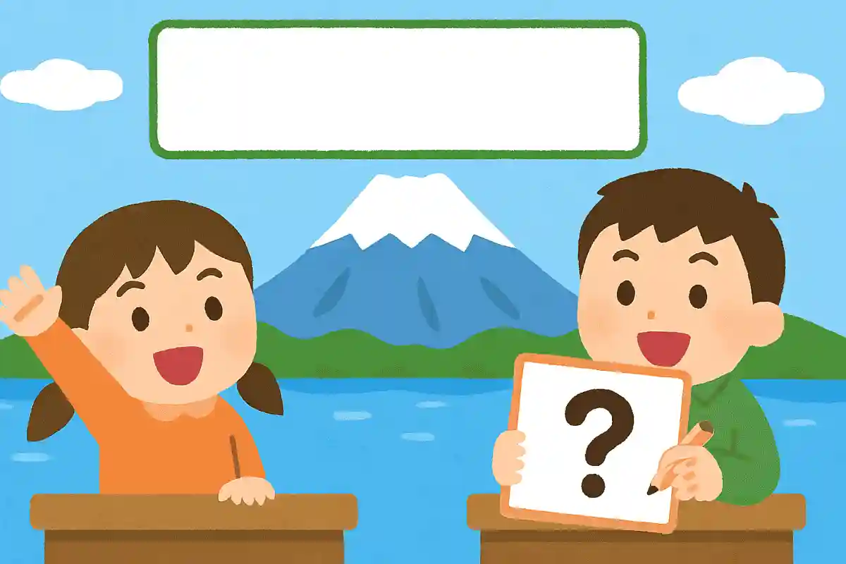 静岡県にある、日本一高い山は何でしょう？NEW!