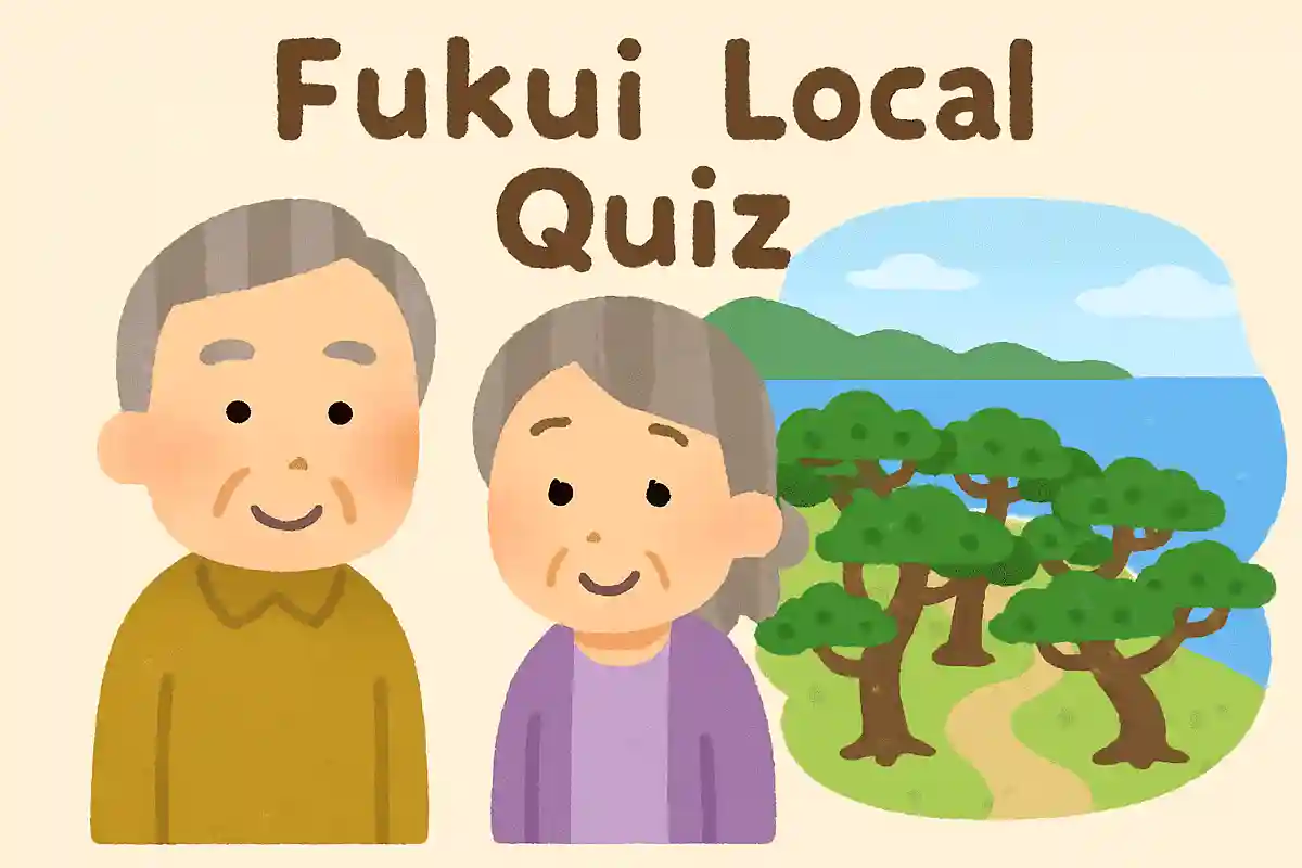 福井県にある日本三大松林のひとつの名前は何でしょうか？NEW!