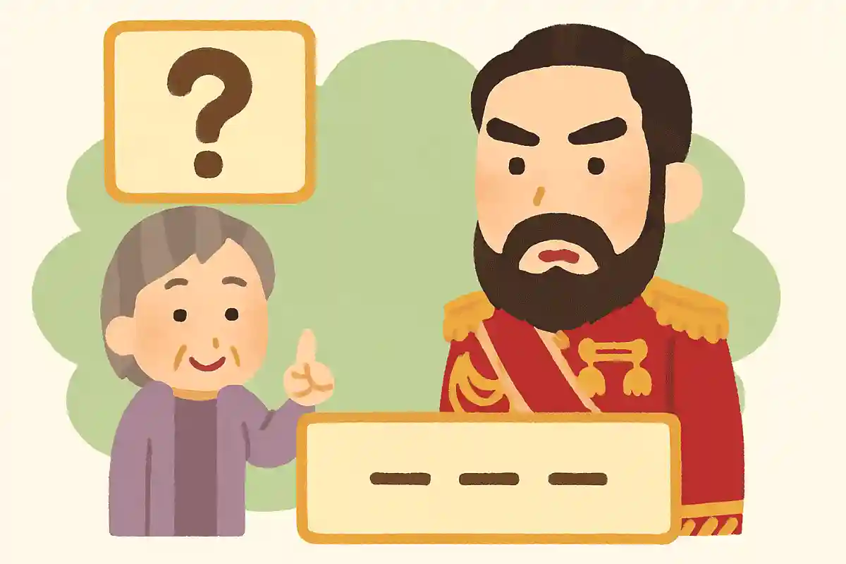 「明治」という時代はおよそ何年間続いたでしょうか？NEW!