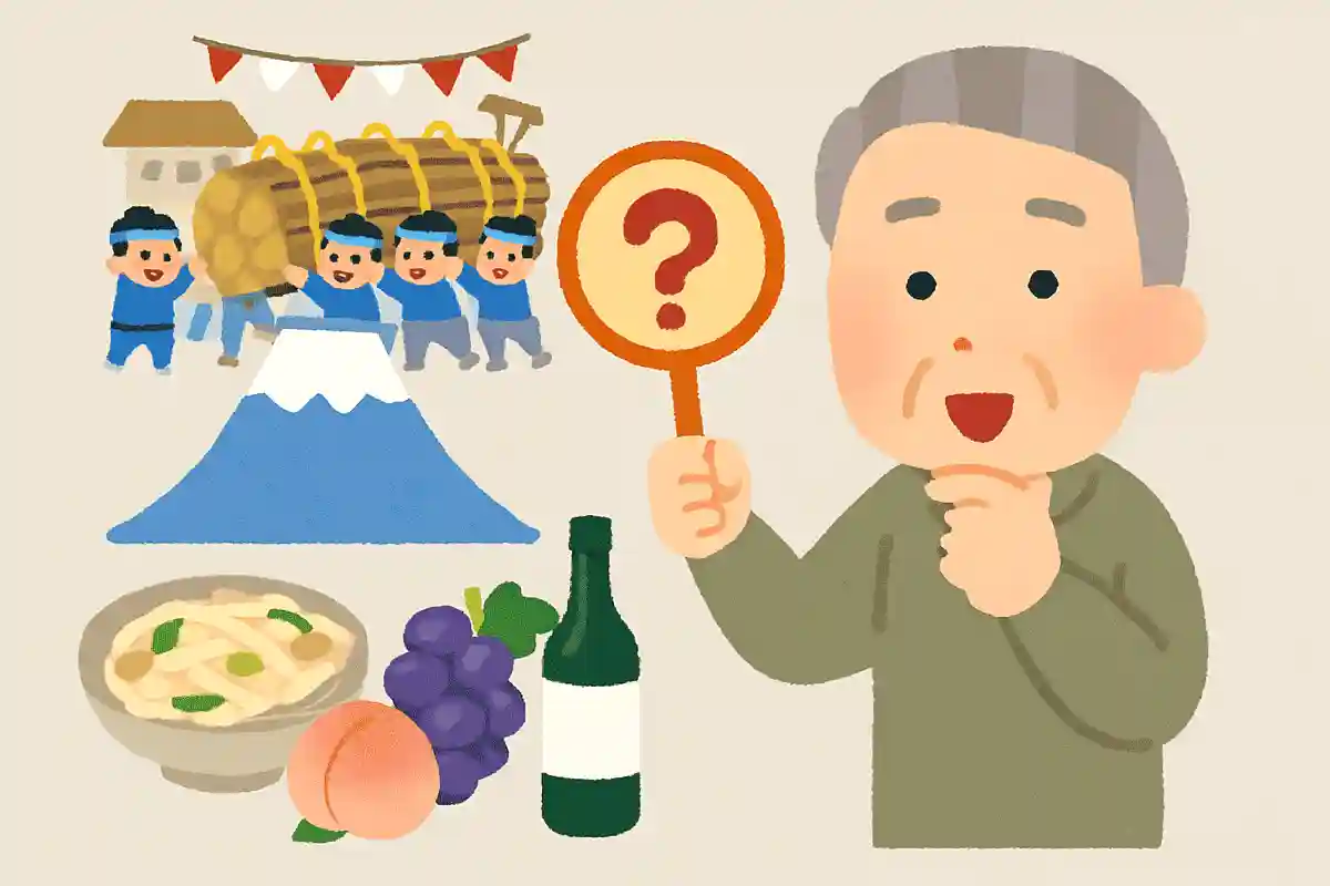 日本三大奇祭のひとつである山梨県のお祭りとえば何でしょうか？NEW!