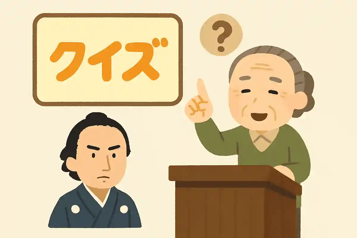 脱藩して海援隊を作り、明治維新に大きく貢献した土佐の英雄は？NEW!