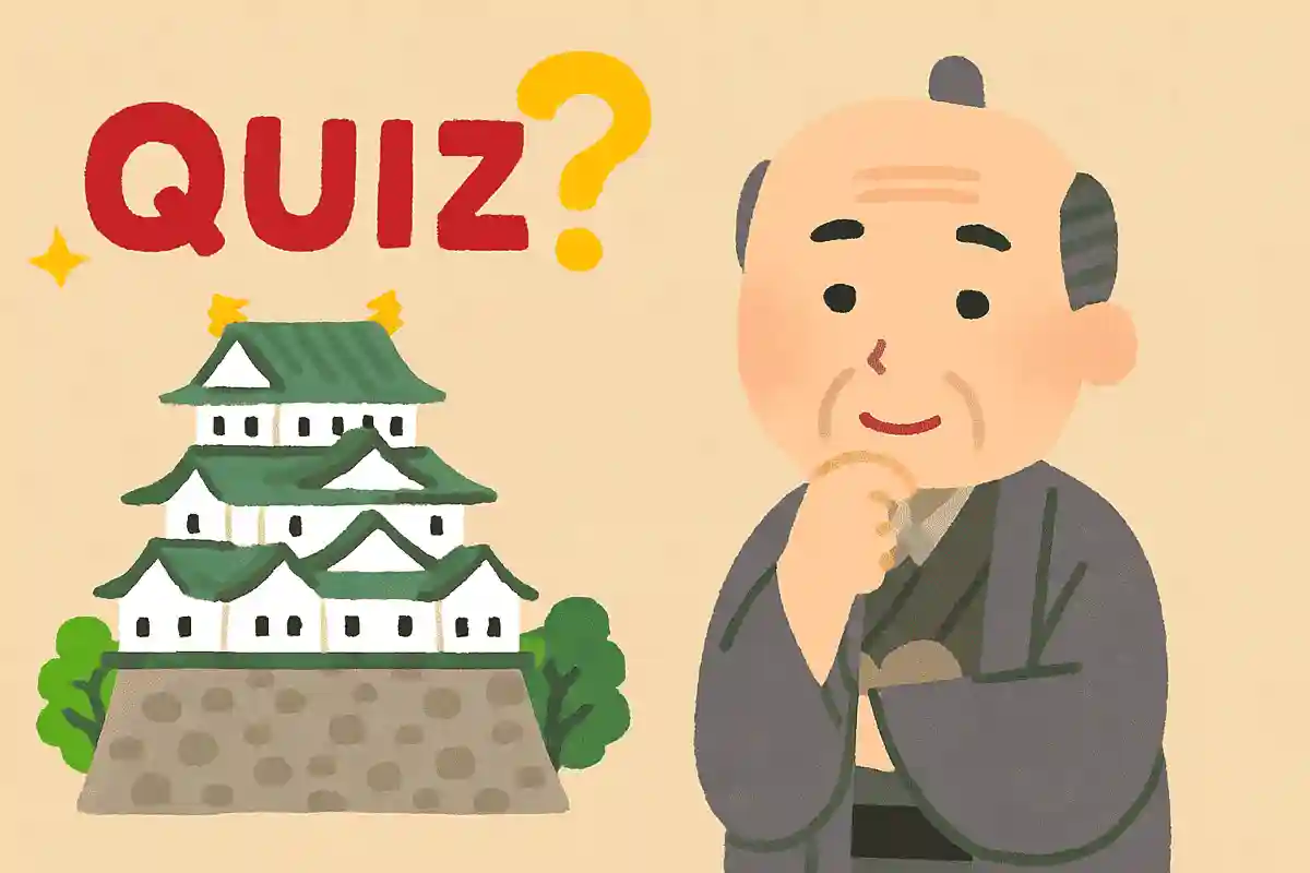 大政奉還の舞台となった場所で、京都にある世界遺産の城の名前は何でしょうか？NEW!