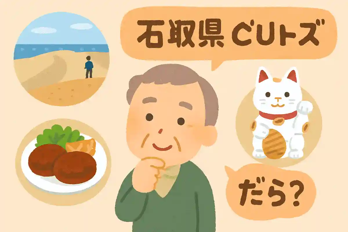 鳥取県を代表する漫画家で、県内に記念館があるのは誰でしょうか？NEW!