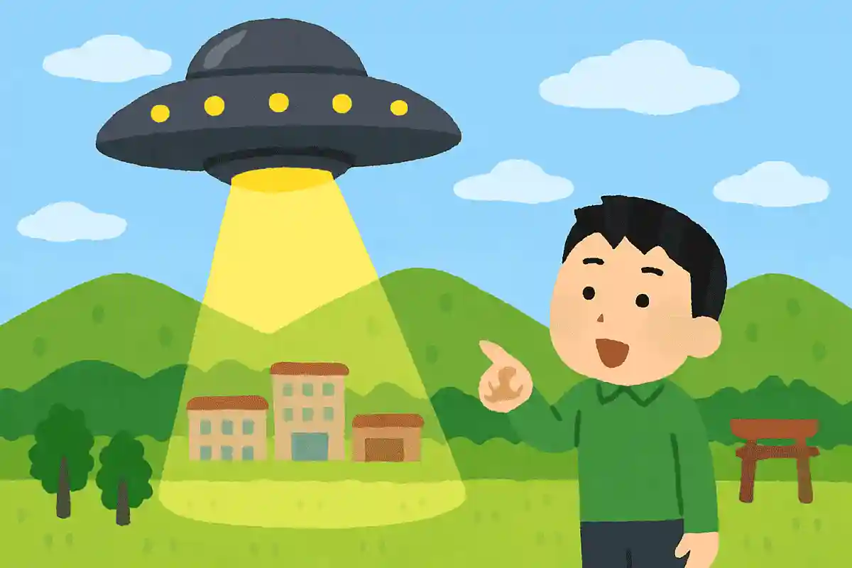 福島市飯野町は「UFOの里」といわれているNEW!