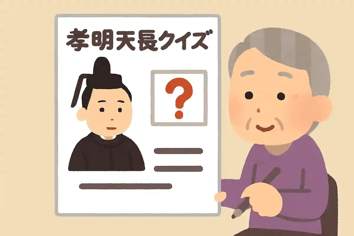孝明天皇が攘夷祈願のために自ら足を運ばれた場所は、賀茂神社とどこでしょうか？NEW!