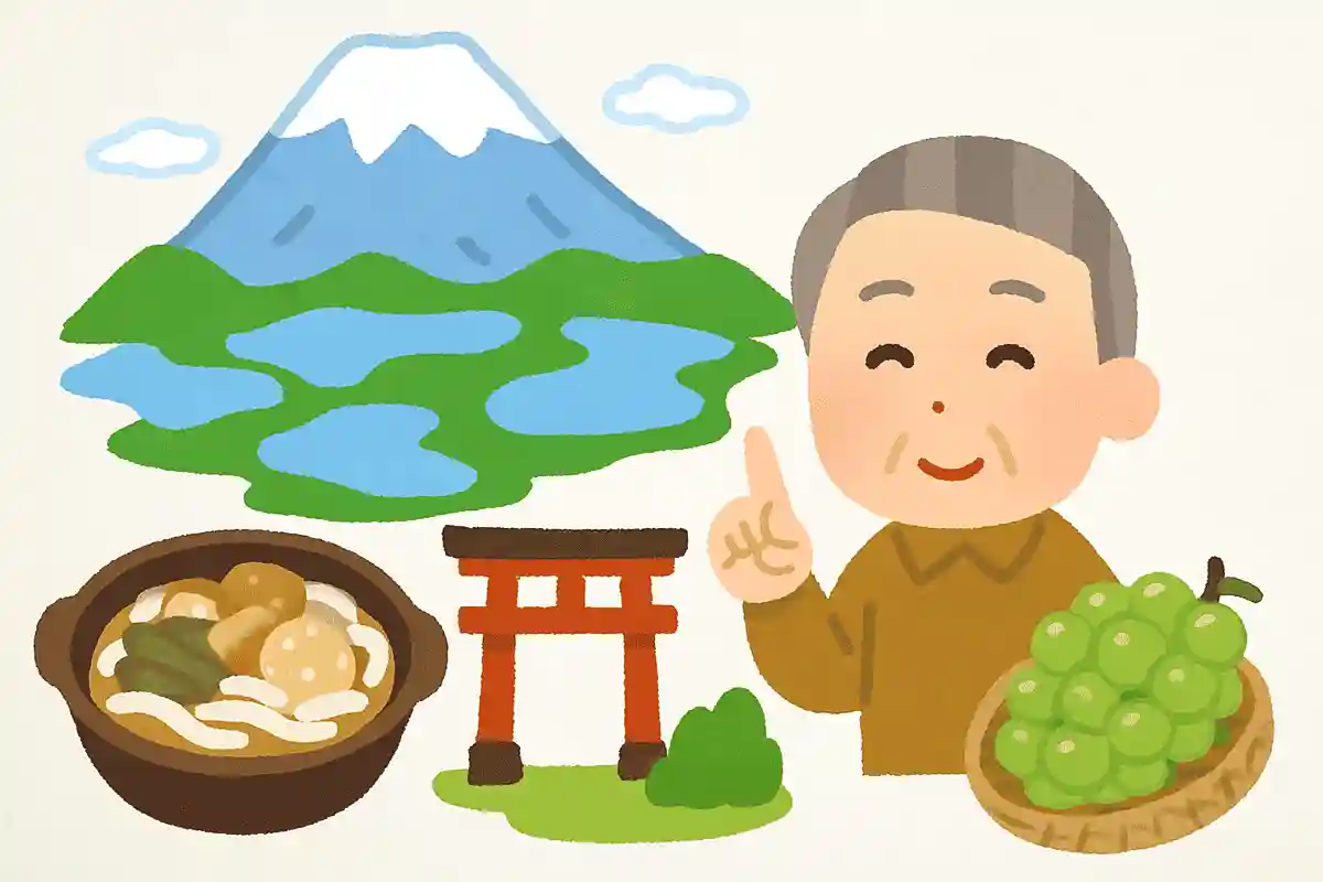 【高齢者向け】山梨県ご当地クイズ!郷土料理・観光スポット・名産品で楽しむクイズ