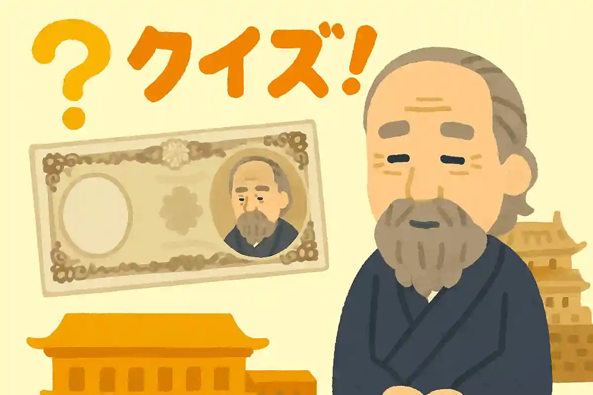 岩倉具視は下級公家の出身でしたが、天皇に近づくことができたきっかけは孝明天皇の側近となったからです。天皇の側近（そば近く仕える役人）のことを何というでしょう？NEW!