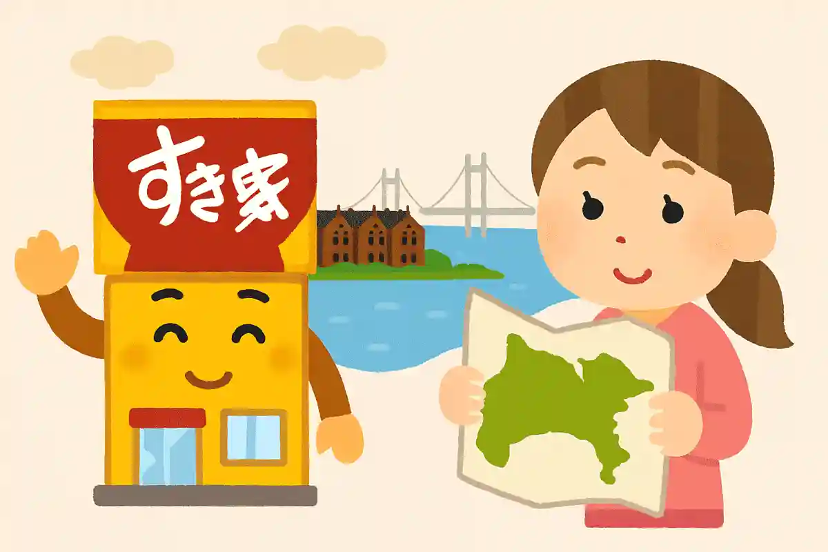 すき家は横浜市で創業したNEW!