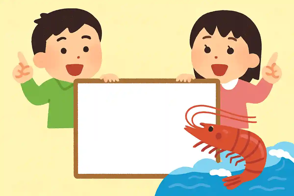 三重県の海でとれる高級なえびは？NEW!