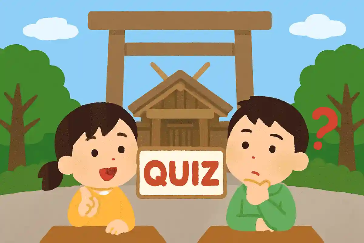 三重県にある、日本を代表する神社はどこでしょう？NEW!