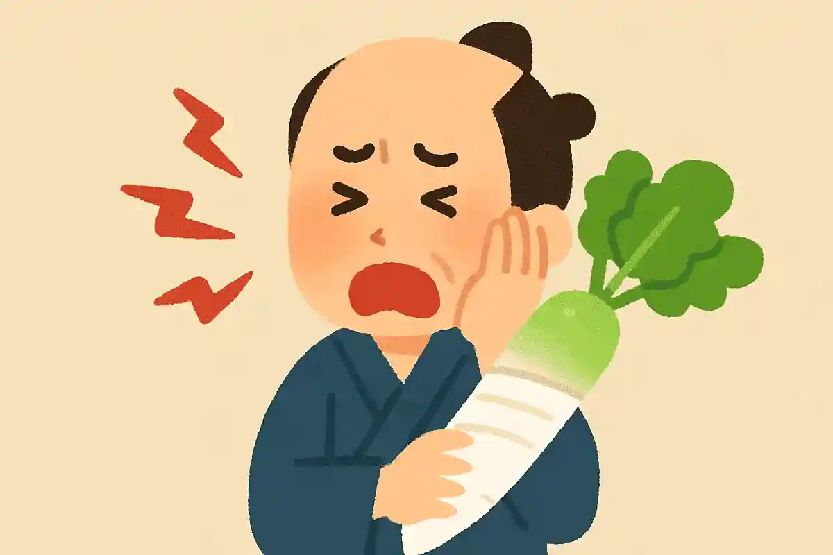 江戸時代、歯が痛いときに大根を使っておこなっていた治療法は？NEW!