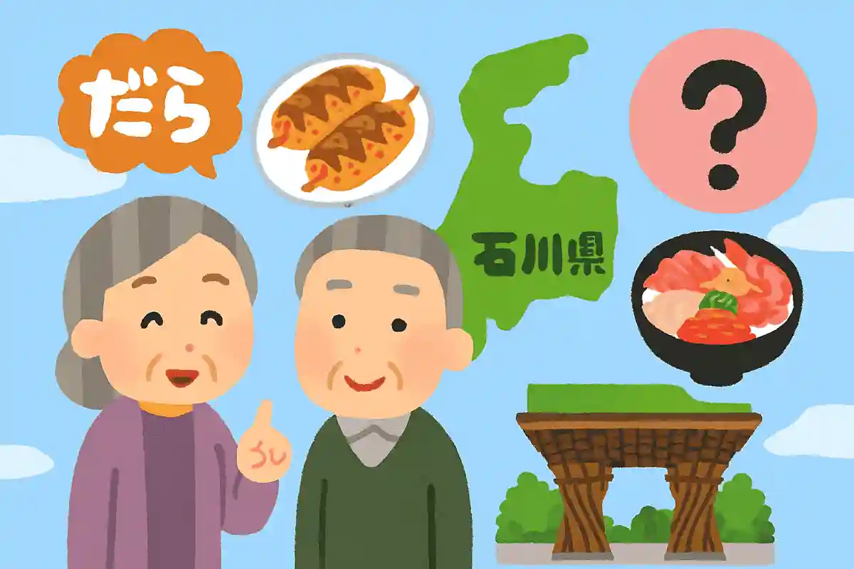 石川県に隣接する都道府県はいくつあるでしょうか？NEW!