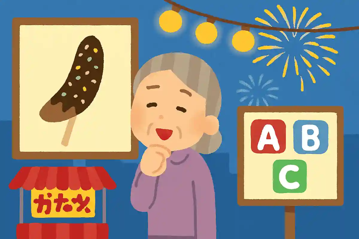屋台で人気のチョコバナナ、食感よく仕上げるコツは次のうちどれでしょうか？NEW!