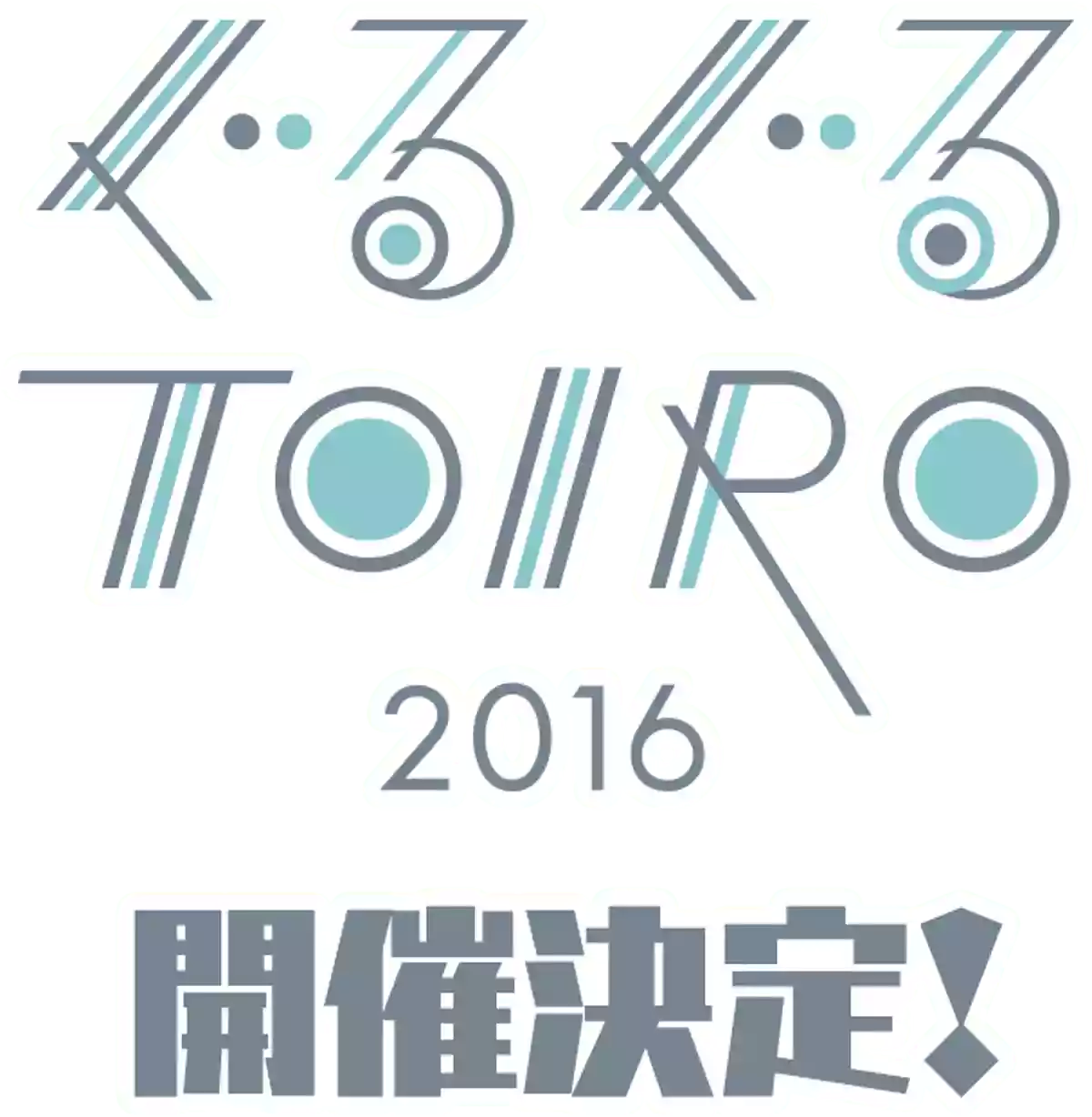 ぐるぐるTOIRO