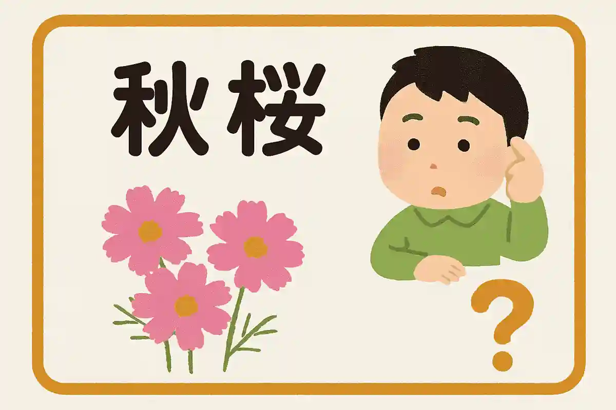 9월의 잡학 퀴즈 & 상식 문제! 아이들을 위한 즐거운 가을 퀴즈