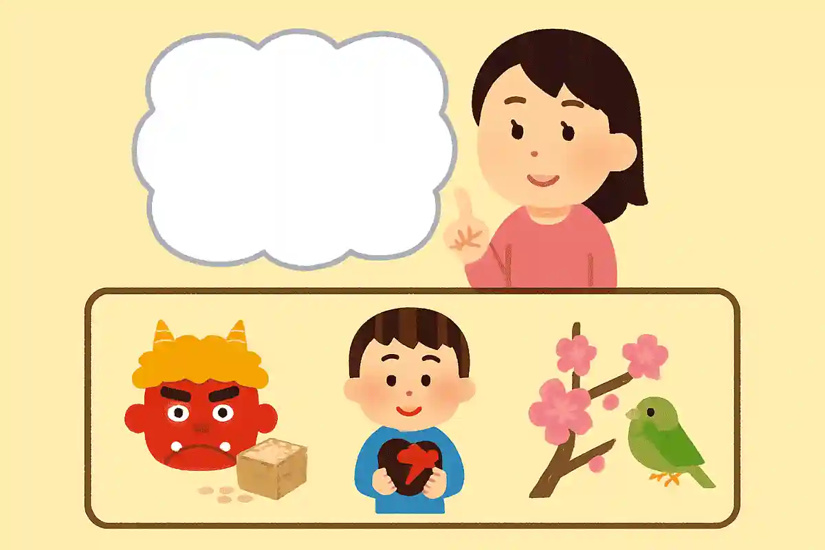 2월 잡학 퀴즈. 세쓰분이나 발렌타인 등 계절 상식 문제를 3지선다로 출제