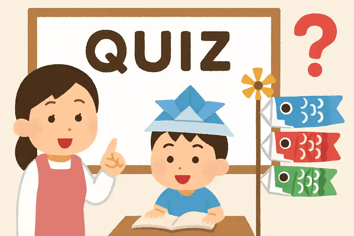 【保育】こどもの日にまつわる保育のクイズ!伝統や風習を学ぼう