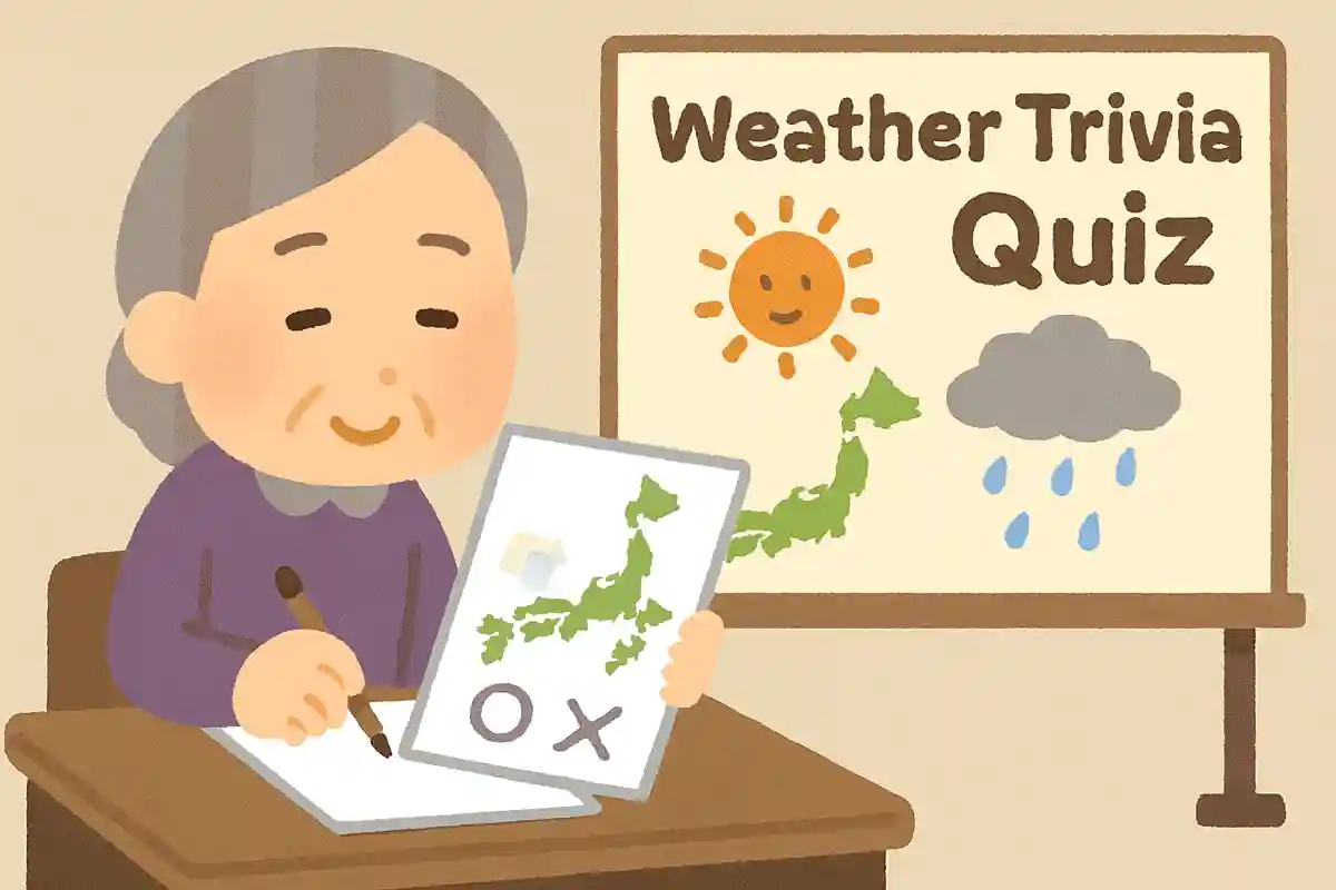【高齢者向け】天気に関する雑学クイズ&豆知識問題
