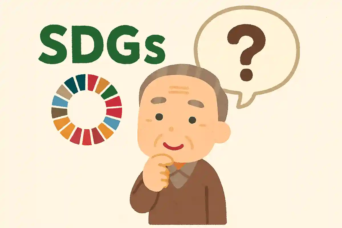 【高齢者向け】SDGsをクイズで楽しく学んでみよう!