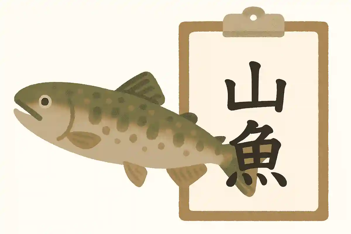 Recommended for seniors’ brain training! Kanji quiz workbook of fish names