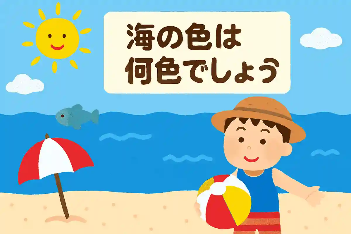 【子供向け】夏が楽しくなる雑学クイズ&豆知識問題