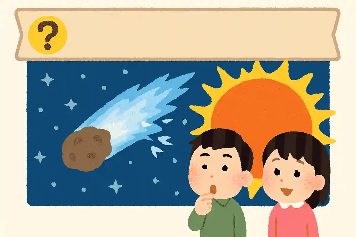 彗星の雑学クイズに挑戦!知ると誰かに話したくなる宇宙の豆知識