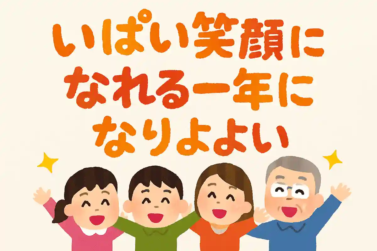 親戚への年賀状に添える一言メッセージ!小学生も書ける例文のアイデア