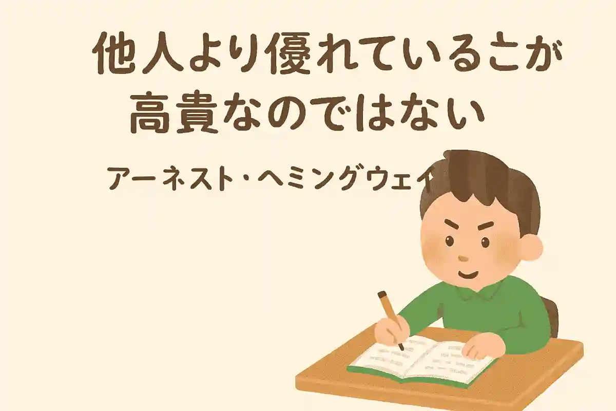 勉強を頑張る人に届けたい!心に響くベストを尽くす名言集