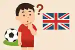 サッカークイズ。Jリーグやワールドカップからサッカーの歴史まで