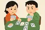 2人で遊べるトランプゲーム