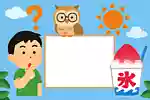 【子供向け】夏が楽しくなる雑学クイズ&豆知識問題
