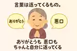 【高齢者向け】前向きになる名言。お守りのような大切にしたい言葉