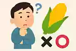 大人も意外と知らない！？料理や食べ物に関するマルバツクイズ