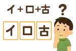 【小学生向け】漢字分解クイズで脳トレ！パーツから完成漢字を当てよう