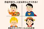 作品を彩り、人生も照らしてくれる！漫画のキャラクターによる名言集
