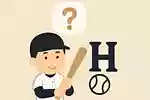 大谷翔平さんの雑学＆豆知識クイズ！一般常識からエピソードまで