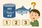 意外と知らない豆知識！サバの雑学をクイズで学ぼう！