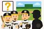 いくつ解ける？阪神タイガースの雑学&豆知識クイズでファン度を試そう