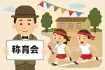 【一般向け】運動会の雑学クイズで盛り上がる！知って得する豆知識