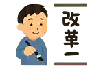 【書き初め】新年にふさわしい四字熟語。心に響く言葉と意味をご紹介