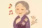 【高齢者向け】美しい響きが心に残る！人気のおしゃれな四字熟語