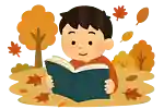 読書の秋に読みたい！小学生が夢中になるオススメの絵本