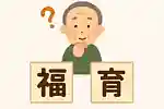 【高齢者向け】似ている漢字クイズで認知症を予防しよう！間違えやすい漢字を選択形式でご紹介