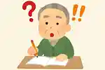 【高齢者向け】激ムズひっかけクイズに挑戦！あなたは何問解けるでしょうか
