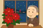 【高齢者向け】12月の有名な俳句。冬の情景や年の瀬を詠む名句と作り方のヒント