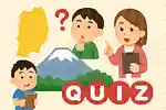 どこまで知ってる？小学生向けの岩手県ご当地クイズ集