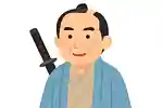 【高齢者向け】近藤勇クイズ。新選組局長を務めた剣士を知る難易度中級の問題集